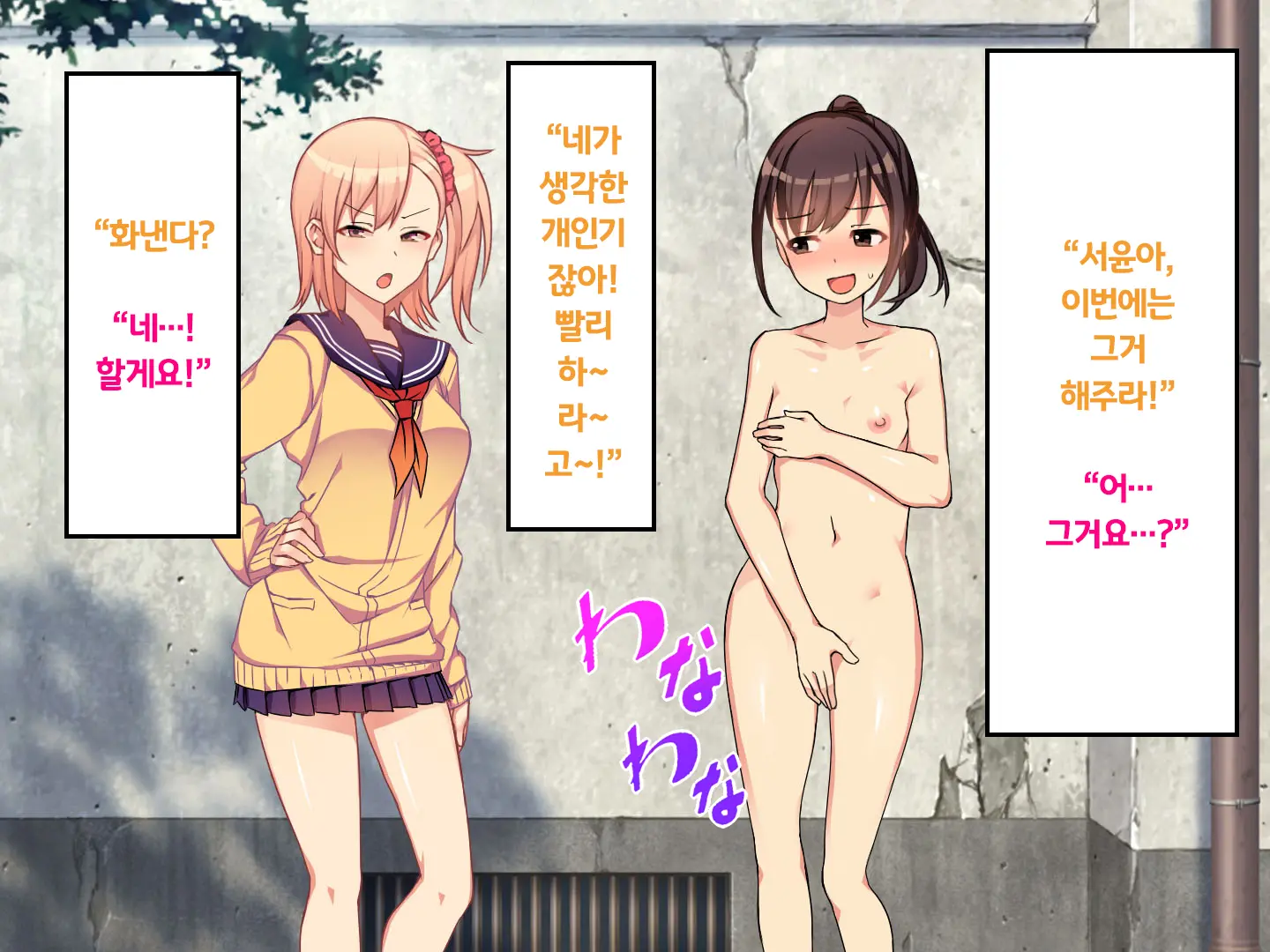 Iinchou No Kyousei Shuuchi Ijime Jigoku, Ganimata Pause De Itsu Demo Doko Demo Buzama Roshutsu Seikatsu
